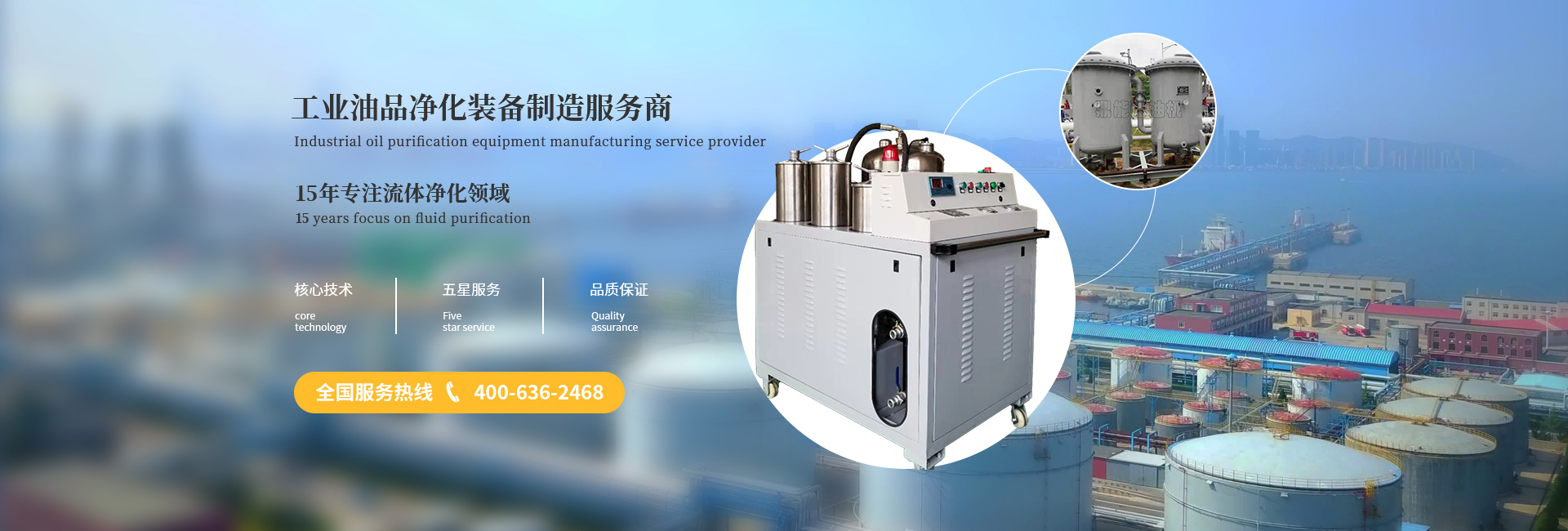 重慶鼎能濾油機